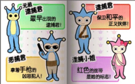 逮捕君种类 逮捕君种类