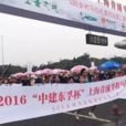 上海青浦半程马拉松赛 上海青浦半程马拉松赛