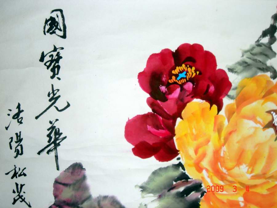 李松茂(画家) 李松茂(画家)