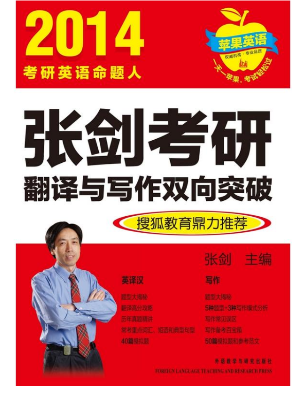 苹果英语 苹果英语
