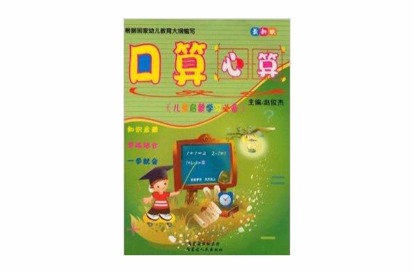 儿童启蒙学习必备-数字描红