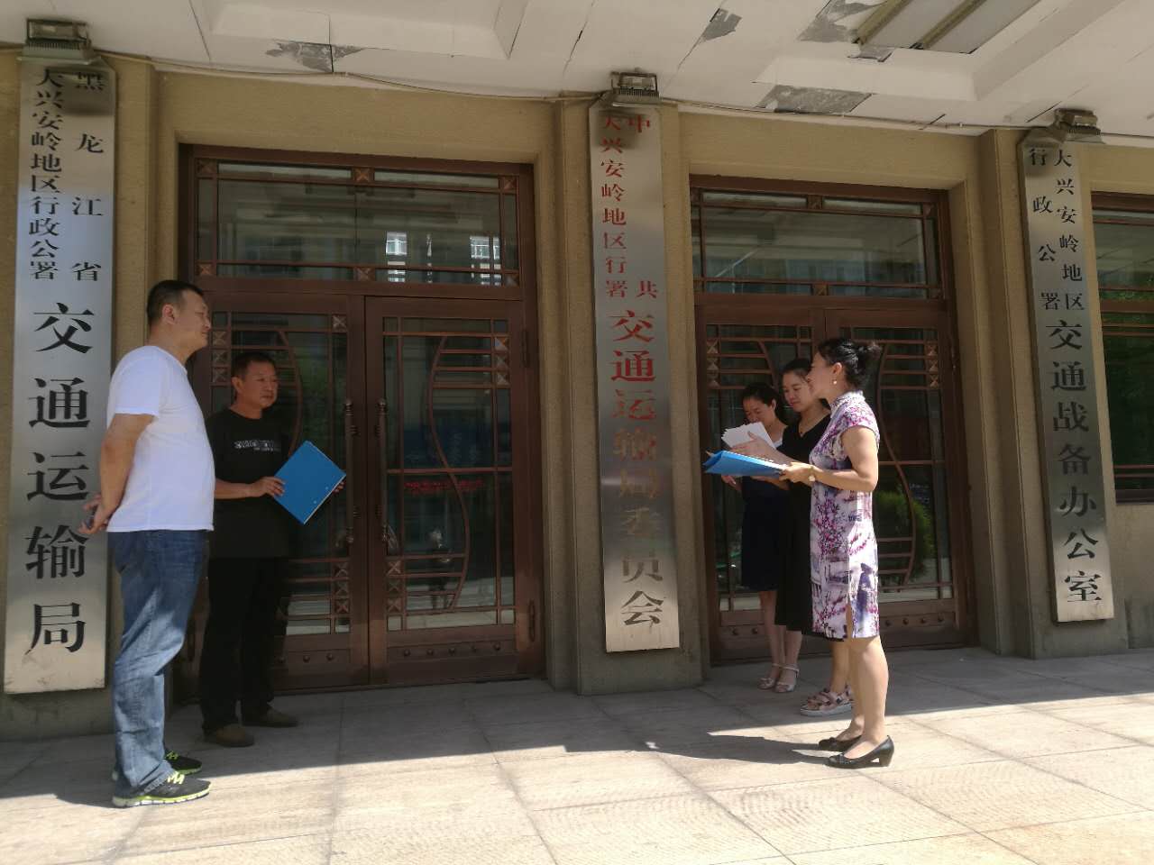 大兴安岭行署交通运输局 大兴安岭行署交通运输局