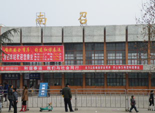 焦柳铁路(焦作-柳州)——南召站 焦柳铁路(焦作-柳州)——南召站