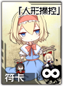东方符斗祭