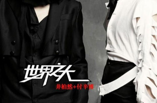 我们唱的歌 我们唱的歌