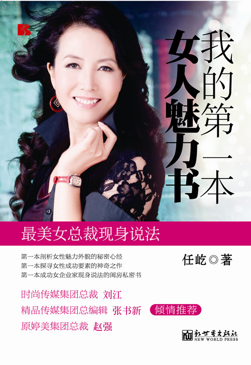 2013年十大成功励志图书 2013年十大成功励志图书