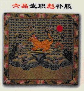 品级 品级
