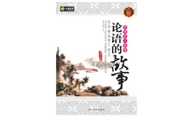 六角丛书·最精彩系列 六角丛书·最精彩系列