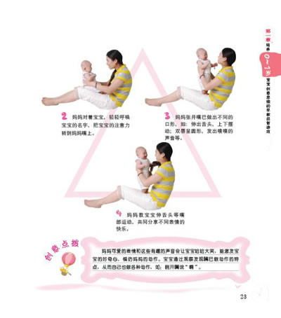 培养0-3岁宝宝创意思维的早教启智游戏 培养0-3岁宝宝创意思维的早教启智游戏
