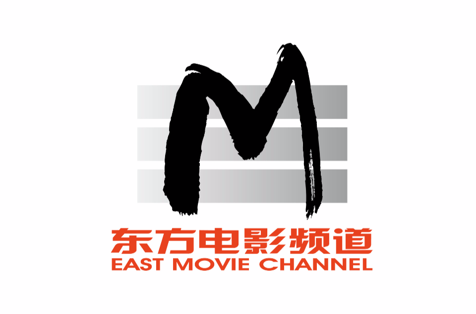 东方电影频道 东方电影频道
