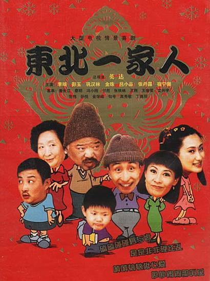 情景喜剧