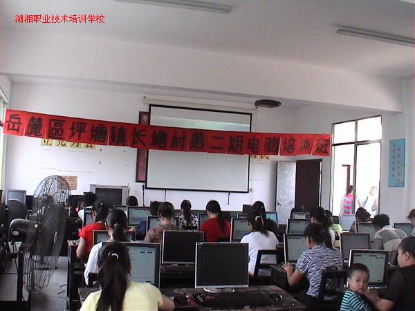 长沙湖湘职业技术培训学校 长沙湖湘职业技术培训学校