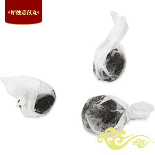 犀烛薏苡丸 犀烛薏苡丸