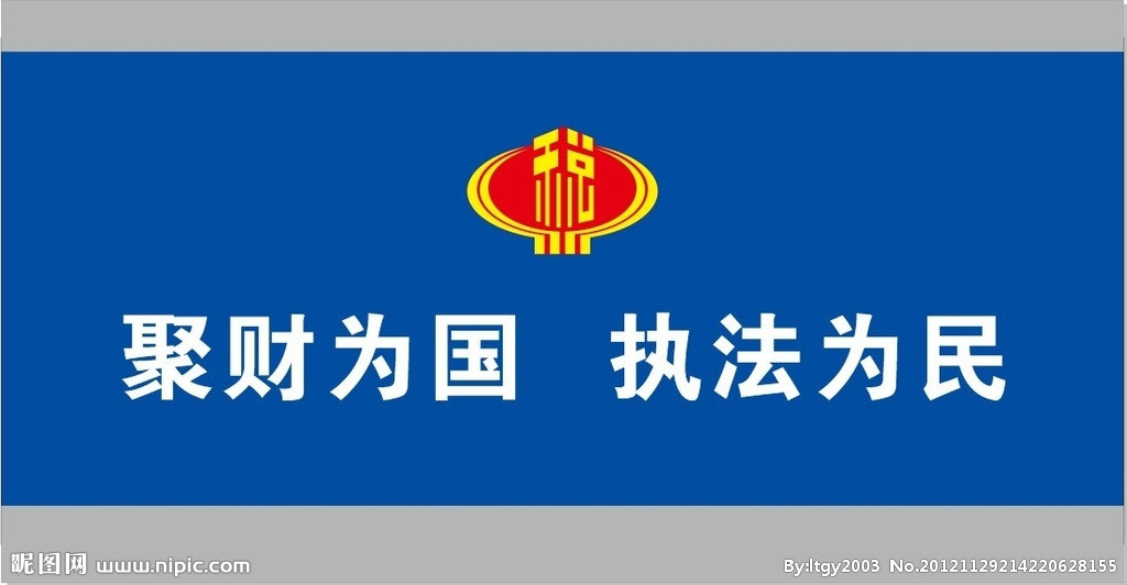 地方税 地方税