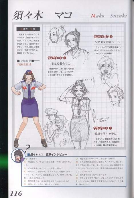 鬚鬚木真子