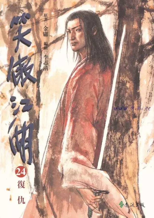 林平之 林平之