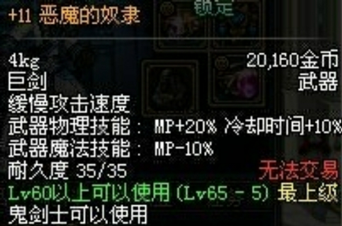 恶魔的奴隶 恶魔的奴隶