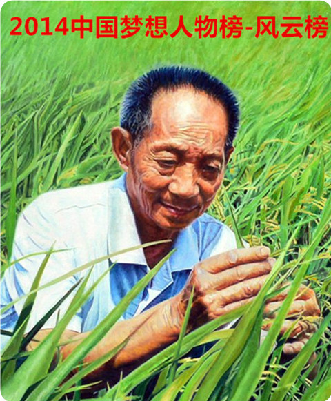 2014中国梦想人物榜 2014中国梦想人物榜