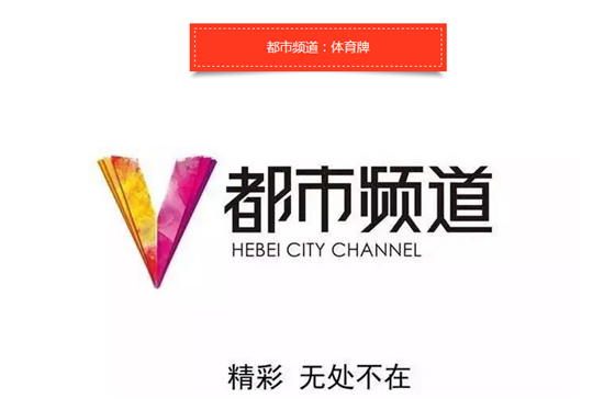 河北广播电视台 河北广播电视台