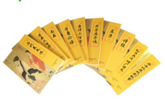神尔天才经典诵读丛书 神尔天才经典诵读丛书