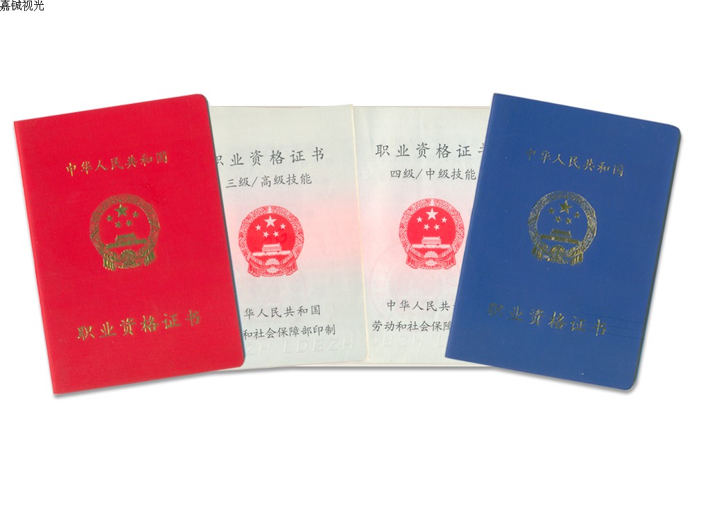 中华人民共和国劳动和社会保障部证书 中华人民共和国劳动和社会保障部证书
