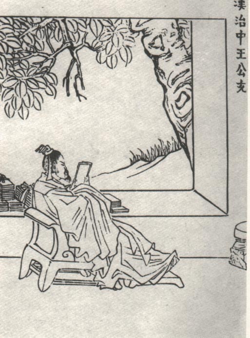 王充 王充