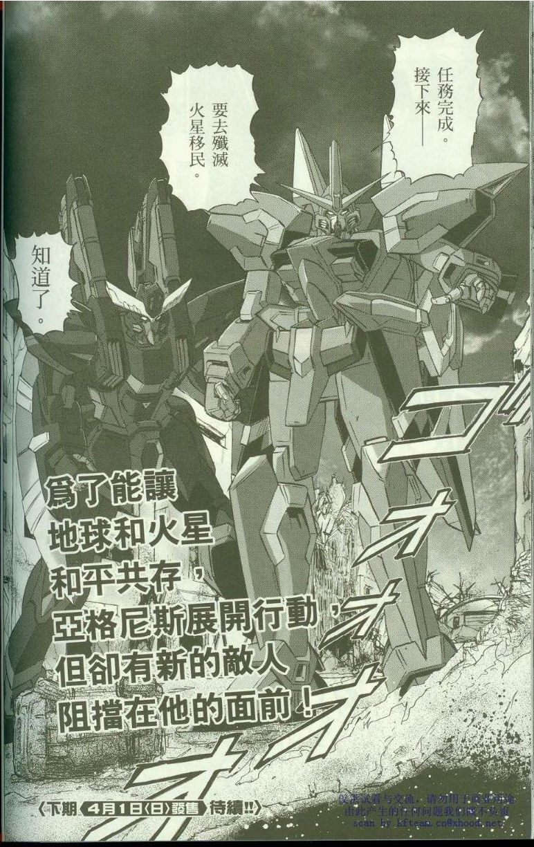 任务 消灭火星居民 任务 消灭火星居民