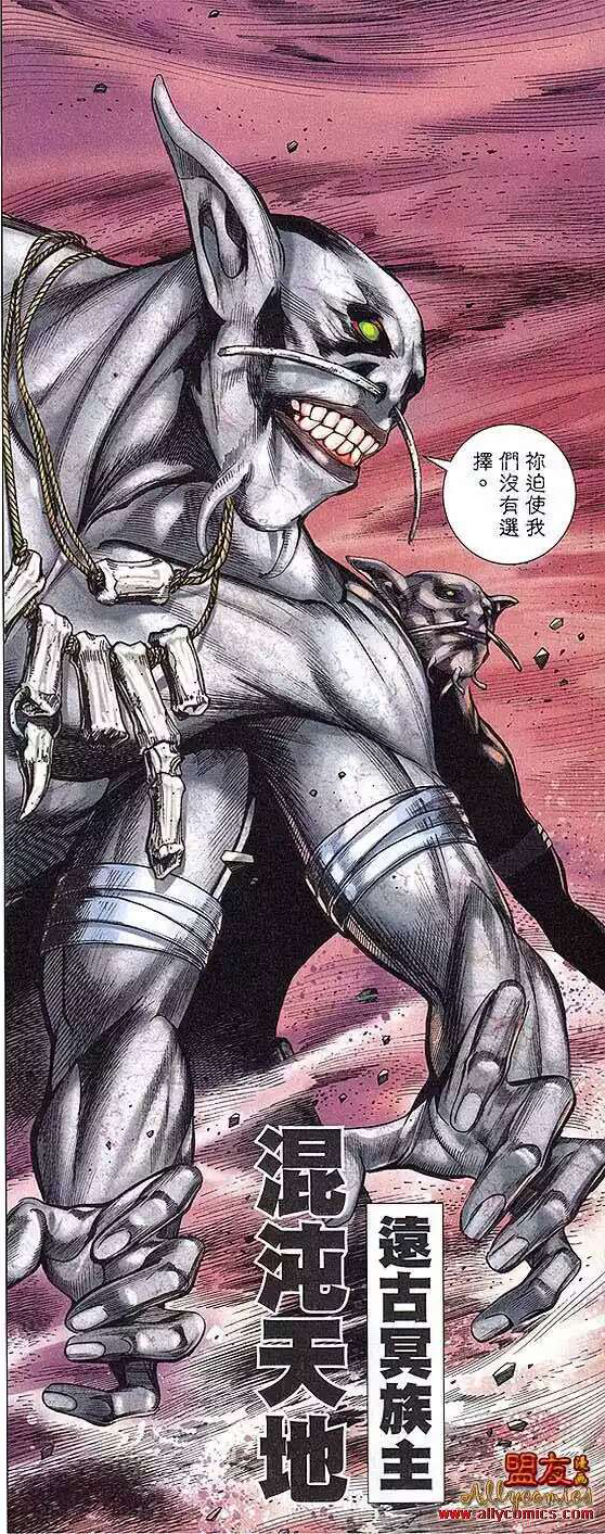 封神纪(郑健和、邓志辉创作漫画)