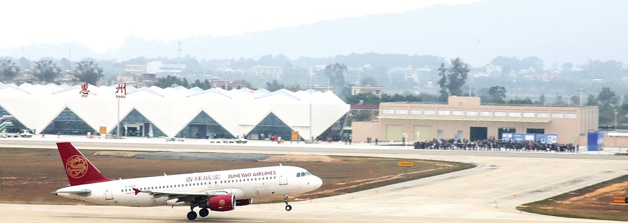 惠州平潭机场空港 惠州平潭机场空港