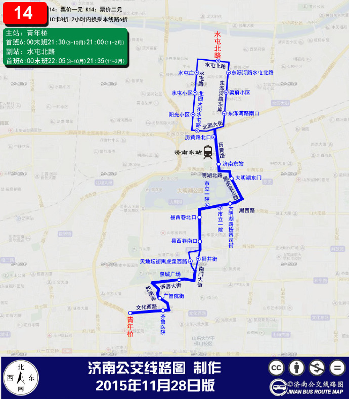 济南公交14路 济南公交14路