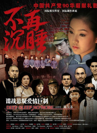 郝柏杰