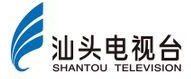 汕头电视台 汕头电视台