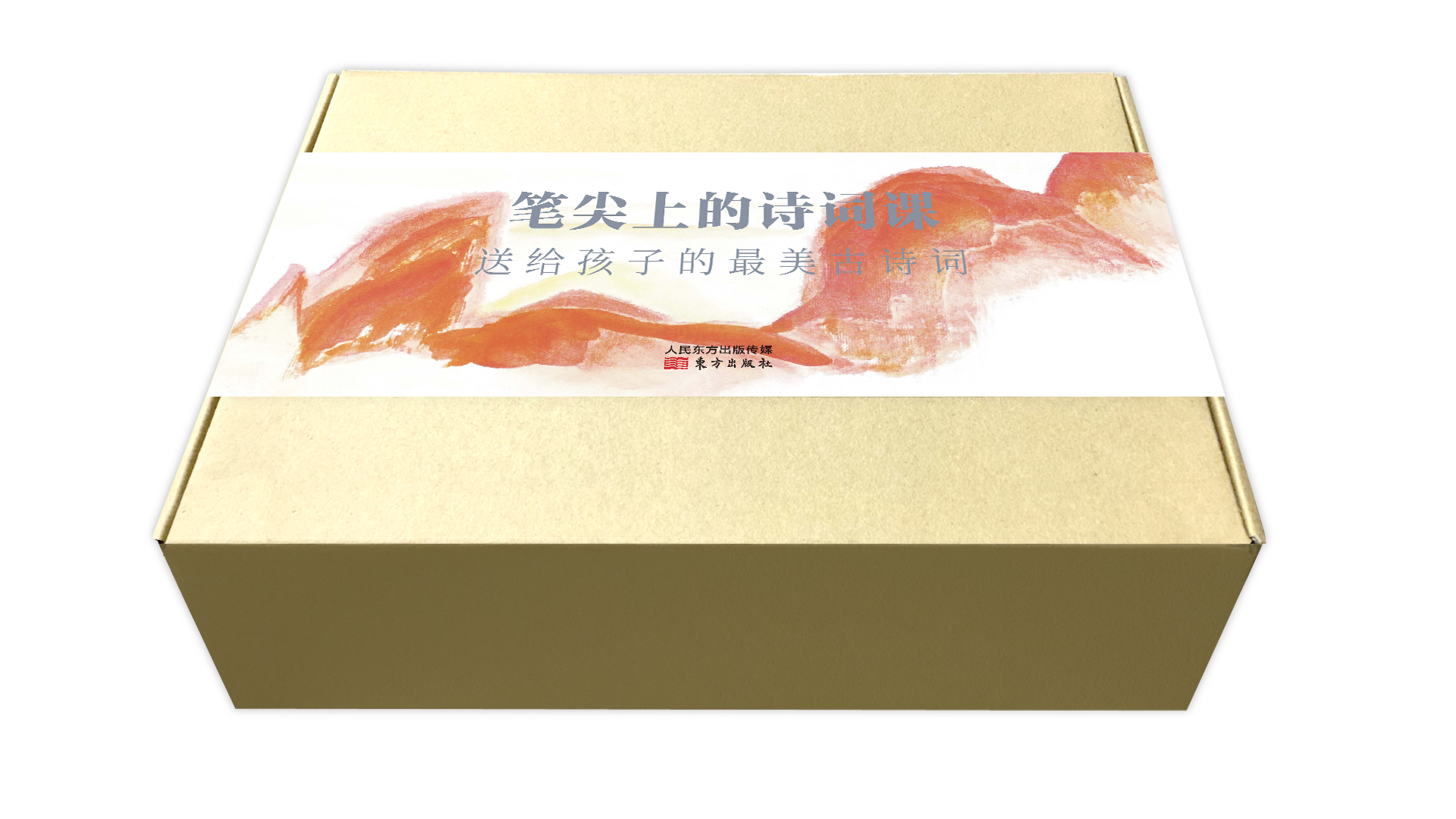 笔尖上的诗词课 笔尖上的诗词课