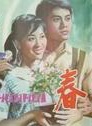 常戎