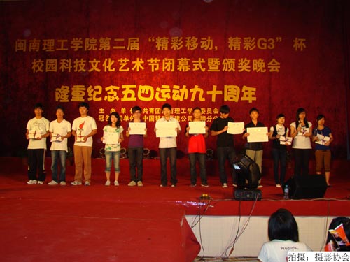 闭幕式暨大型颁奖晚会 闭幕式暨大型颁奖晚会