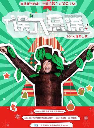 高媛(中国内地女演员)