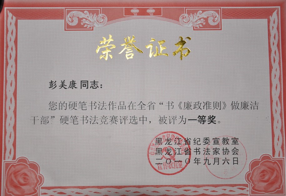 彭公谷 彭公谷