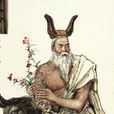 炎帝(神农氏(中国上古部落联盟首领)) 炎帝(神农氏(中国上古部落联盟首领))