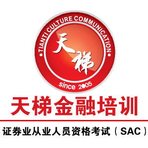 南京天梯金融培训中心 南京天梯金融培训中心
