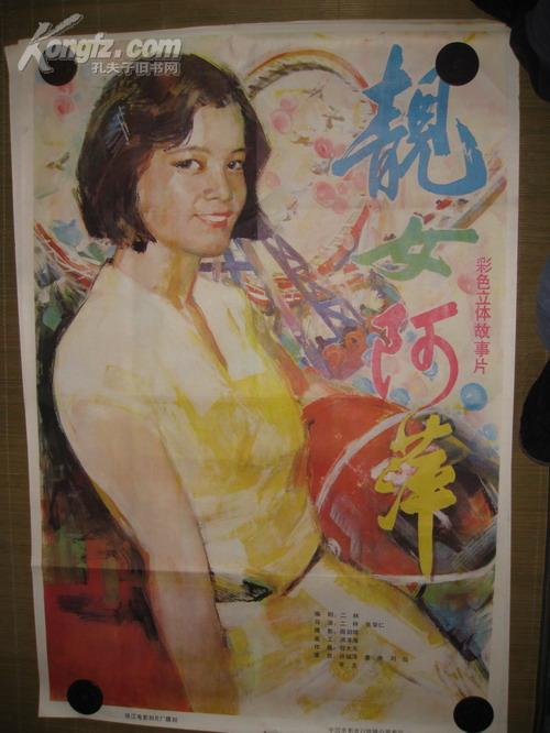 靓女阿萍 靓女阿萍
