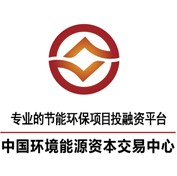 中国环境能源资本交易中心 中国环境能源资本交易中心