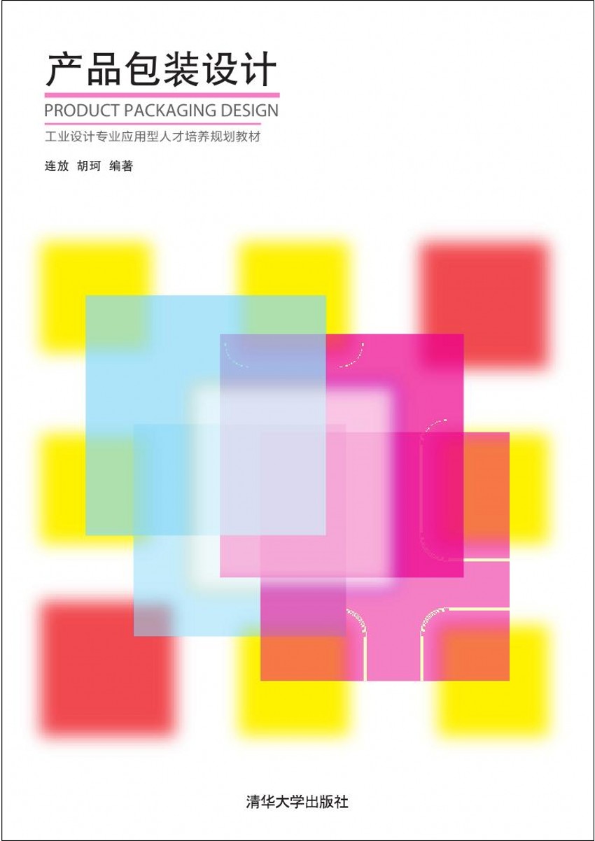 产品包装设计(选用合适的包装材料对产品进行包装设计) 产品包装设计(选用合适的包装材料对产品进行包装设计)
