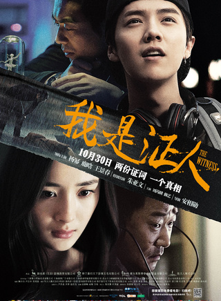 王景春(上海电影製片厂剧团演员)