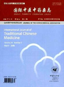 中国中医科学院