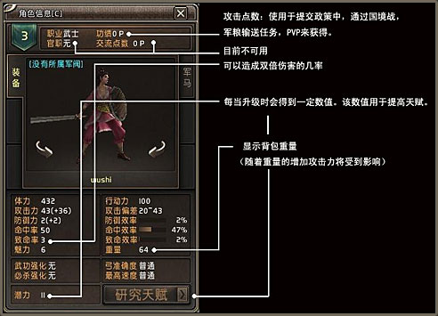 苍天(盛大网路出品游戏) 苍天(盛大网路出品游戏)