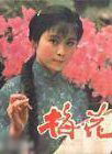 章杰