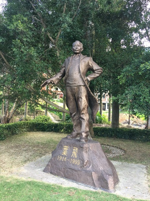 叶飞将军故居 叶飞将军故居
