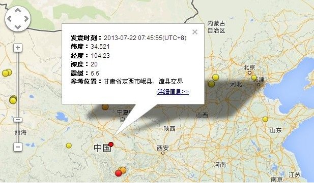 定西地震 定西地震