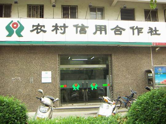 农村金融体制改革 农村金融体制改革