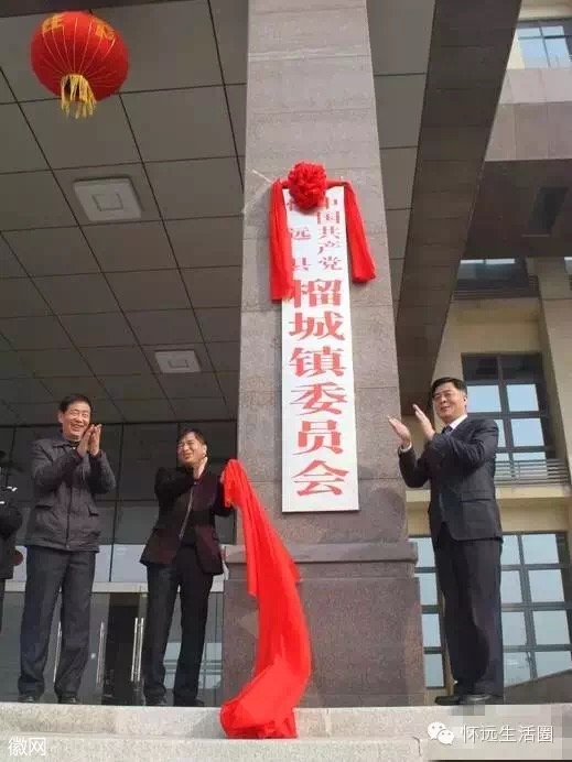 榴城镇 榴城镇